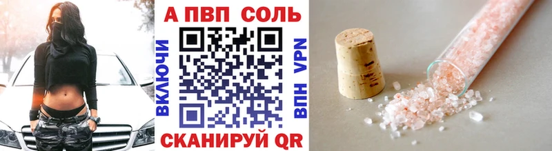 Купить где  Железноводск  APVP СК КРИС 