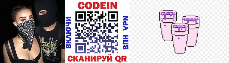 Кодеиновый сироп Lean Purple Drank  Купить закладки  Железноводск 