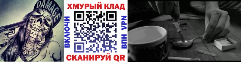 ГЕРОИН VHQ  Купить закладки  Железноводск 