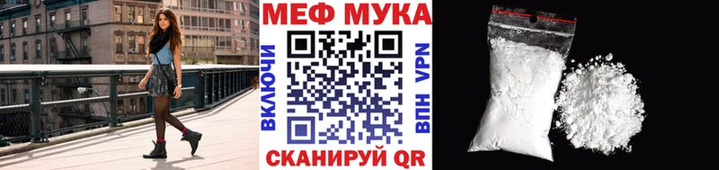 Меф 4 MMC  Купить закладки  Железноводск 