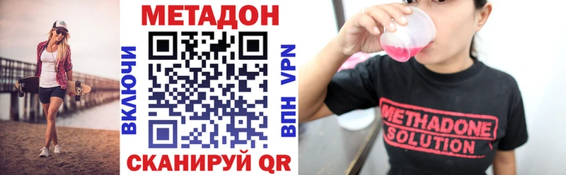 Купить  Железноводск  Метадон мёд 